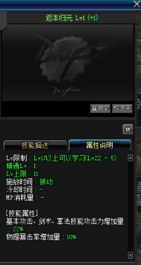 《DNF》國(guó)服9月24日女鬼劍技能改版介紹