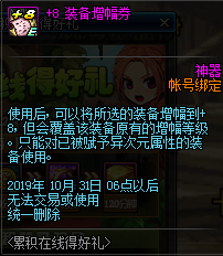 《DNF》2019年9月累積在線(xiàn)得好禮