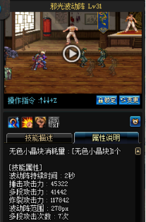 《DNF》國服9月24日男鬼劍技能改版介紹