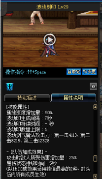 《DNF》國服9月24日男鬼劍技能改版介紹