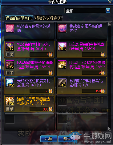 《DNF》強(qiáng)者之路地圖