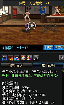 《DNF》國服9月24日女鬼劍技能改版介紹