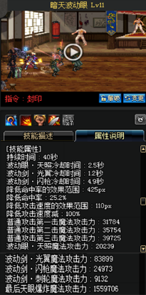 《DNF》國服9月24日男鬼劍技能改版介紹