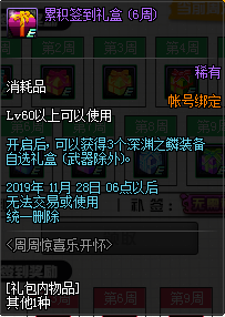 《DNF》2019年9月周周驚喜樂開懷