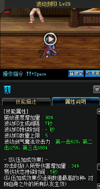 《DNF》國服9月24日男鬼劍技能改版介紹