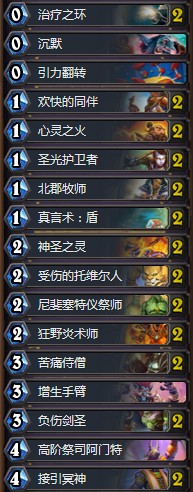《爐石傳說》奧丹姆奇兵Thund3r心火牧卡組推薦