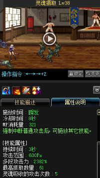 《DNF》國服9月24日女鬼劍技能改版介紹