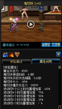 《DNF》國服9月24日男鬼劍技能改版介紹