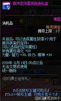 《DNF》回歸勇士送好禮