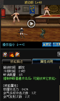 《DNF》國(guó)服9月24日女鬼劍技能改版介紹