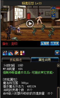 《DNF》國服9月24日女鬼劍技能改版介紹
