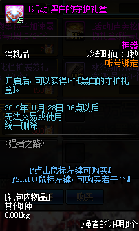 《DNF》強(qiáng)者之路地圖