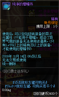 《DNF》回歸勇士送好禮