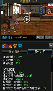 《DNF》國服9月24日男鬼劍技能改版介紹