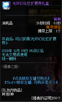 《DNF》強(qiáng)者之路地圖