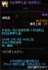 《DNF》回歸勇士送好禮