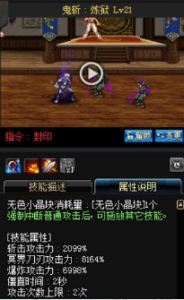 《DNF》國(guó)服9月24日男鬼劍技能改版介紹