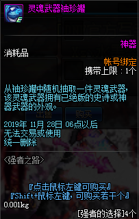《DNF》強(qiáng)者之路地圖