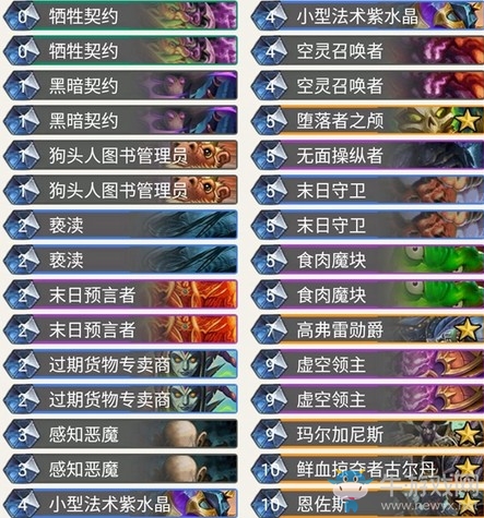 《爐石傳說》奧丹姆奇兵狂野模式魔塊術卡組推薦