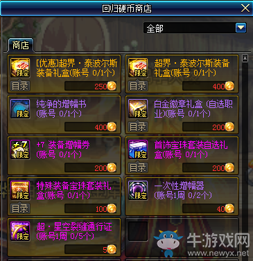 《DNF》回歸勇士送好禮