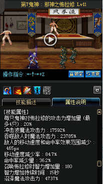 《DNF》國(guó)服9月24日男鬼劍技能改版介紹