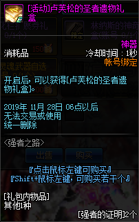 《DNF》強(qiáng)者之路地圖