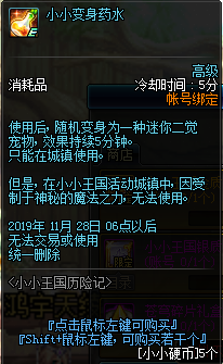 《DNF》小小王國歷險記