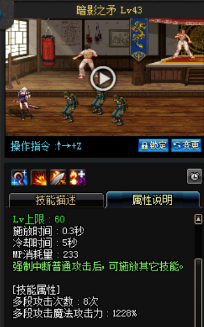 《DNF》國服9月24日女鬼劍技能改版介紹