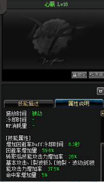 《DNF》國服9月24日男鬼劍技能改版介紹