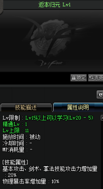 《DNF》國(guó)服9月24日女鬼劍技能改版介紹