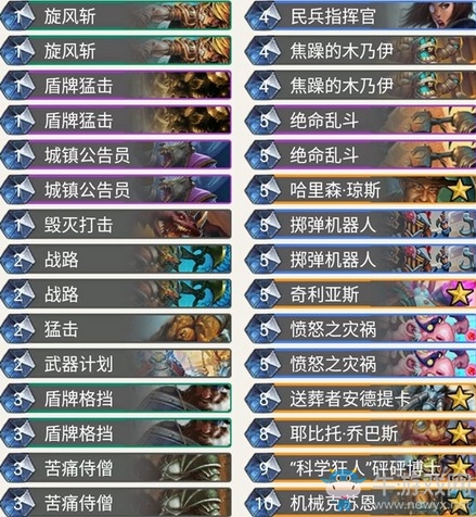 《爐石傳說》奧丹姆奇兵Ryvius克蘇恩戰(zhàn)卡組推薦