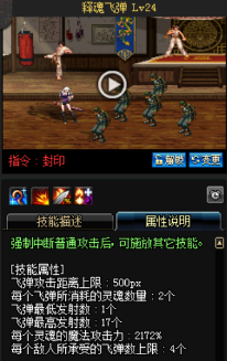 《DNF》國服9月24日女鬼劍技能改版介紹