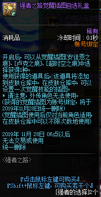 《DNF》強(qiáng)者之路地圖