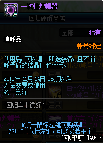 《DNF》回歸勇士送好禮