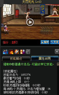 《DNF》國服9月24日女鬼劍技能改版介紹