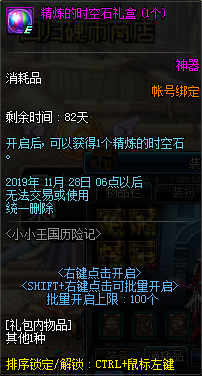 《DNF》小小王國歷險記