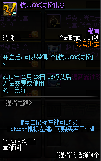 《DNF》強(qiáng)者之路地圖