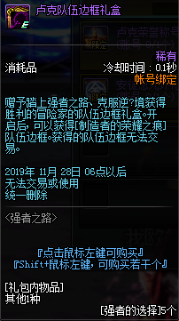 《DNF》強(qiáng)者之路地圖