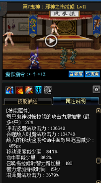 《DNF》國(guó)服9月24日男鬼劍技能改版介紹