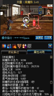 《DNF》國服9月24日男鬼劍技能改版介紹