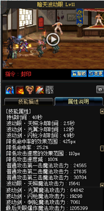 《DNF》國服9月24日男鬼劍技能改版介紹