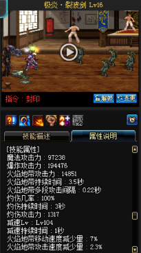 《DNF》國服9月24日男鬼劍技能改版介紹