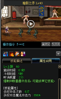 《DNF》國服9月24日女鬼劍技能改版介紹