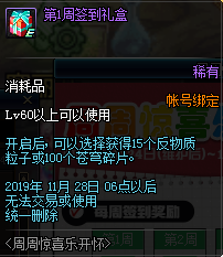 《DNF》2019年9月周周驚喜樂開懷