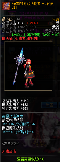 《DNF》強(qiáng)者之路地圖