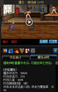 《DNF》國服9月24日男鬼劍技能改版介紹