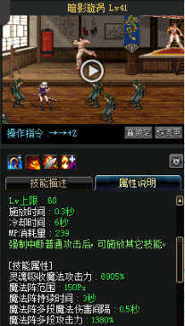 《DNF》國服9月24日女鬼劍技能改版介紹