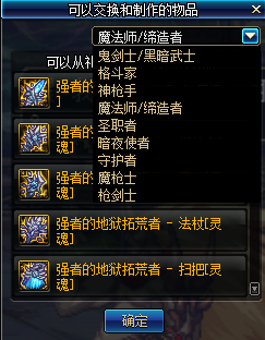 《DNF》強(qiáng)者之路地圖