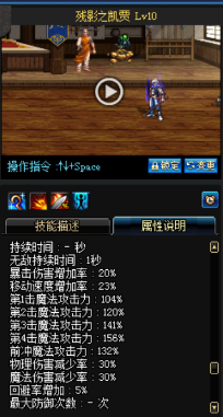《DNF》國(guó)服9月24日男鬼劍技能改版介紹