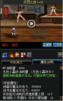 《DNF》國服9月24日女鬼劍技能改版介紹